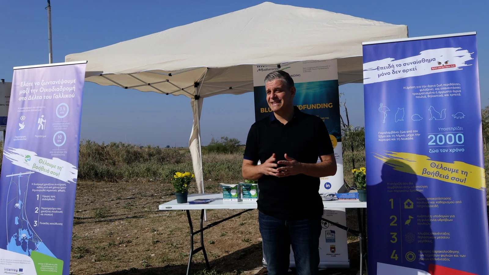 Η Περιφέρεια Κεντρικής Μακεδονίας Εγκαινίασε τη Νέα  Καινοτόμο Καμπάνια  Συμμετοχικής Χρηματοδότησης  «BlueCrowdfunding» μπροστά στη Λιμνοθάλασσα Καλοχωρίου