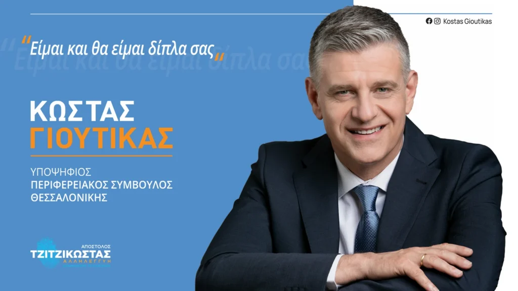 Από το 2016, Αντιπεριφερειάρχης Ανάπτυξης και Περιβάλλοντος, στο πλευρό του κάθε Φορέα