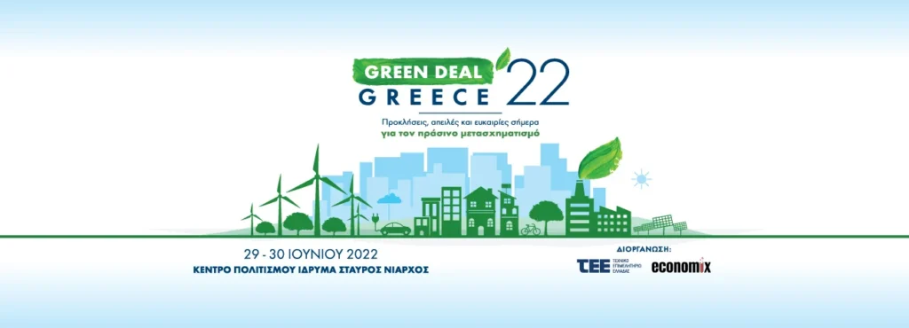GREEN DEAL GREECE 2022